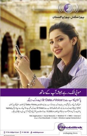mobilink